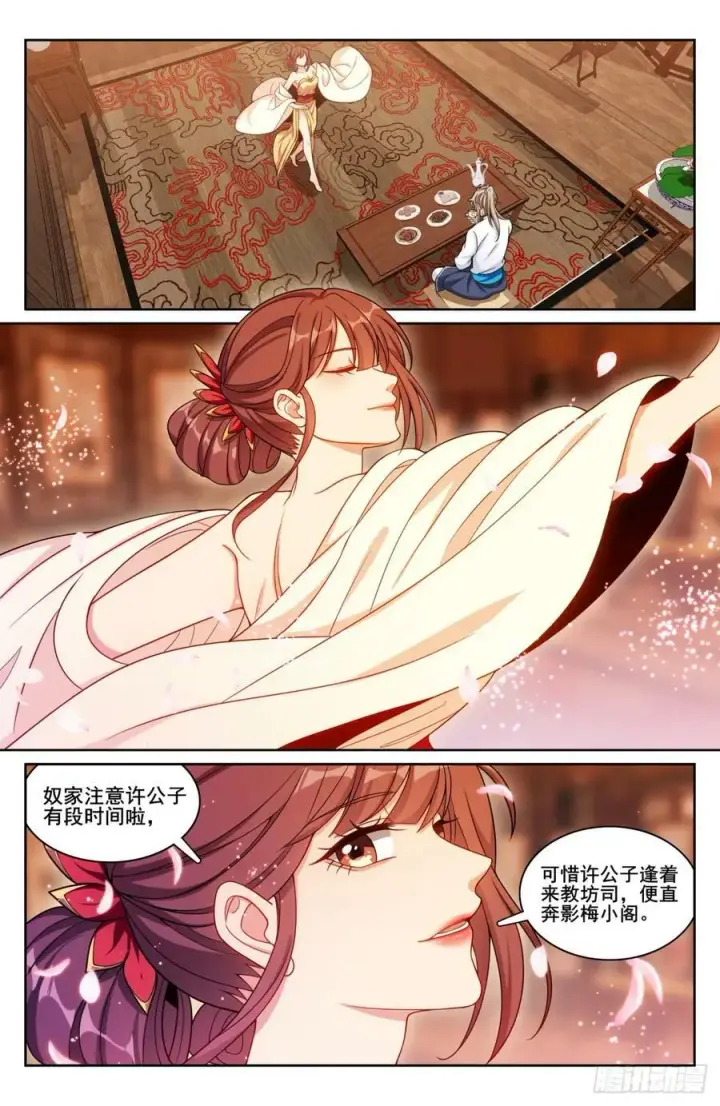 《大奉打更人》184会所嫩模图2