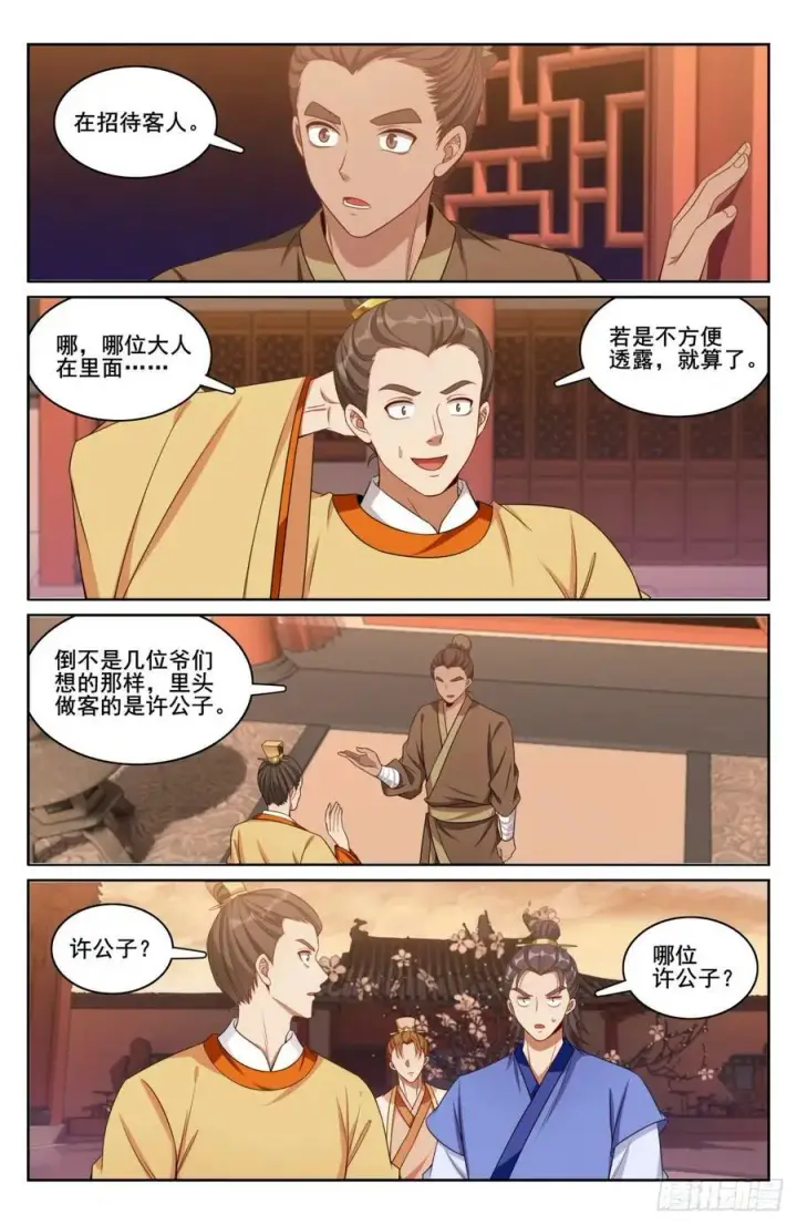 《大奉打更人》184会所嫩模图20