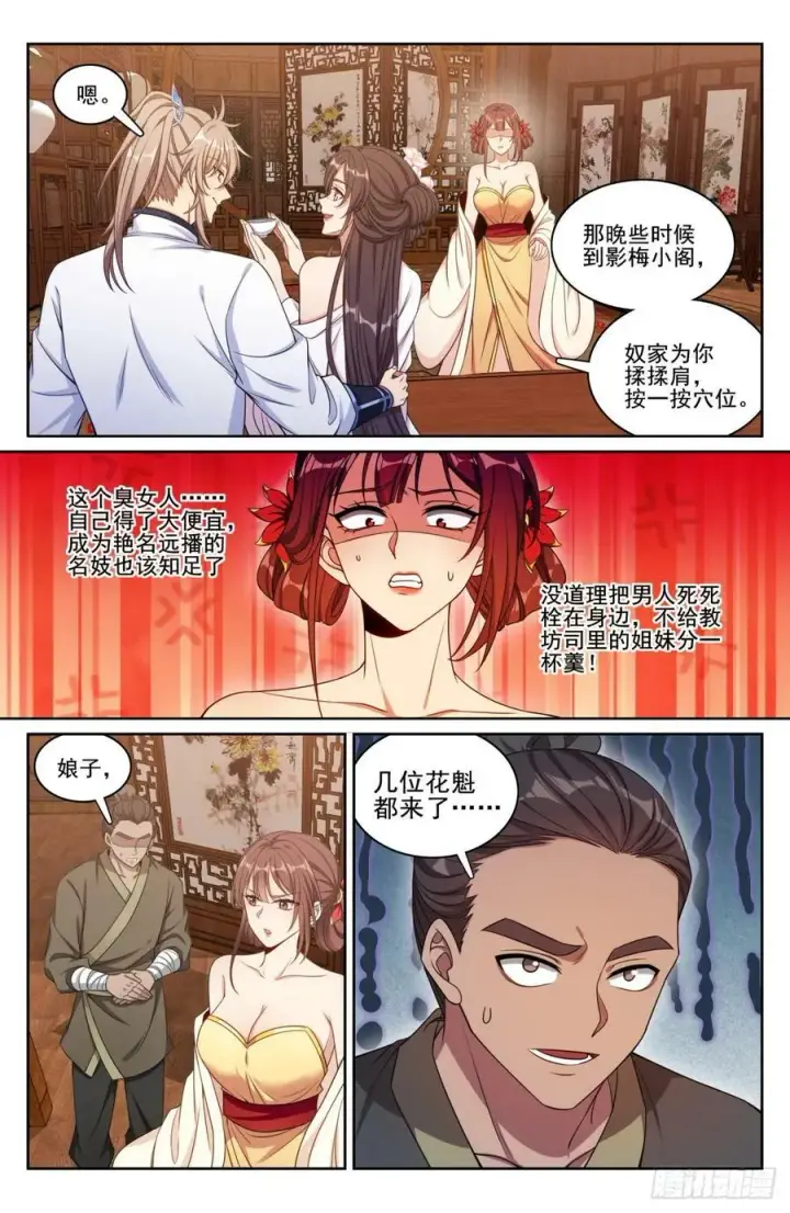 《大奉打更人》184会所嫩模图6