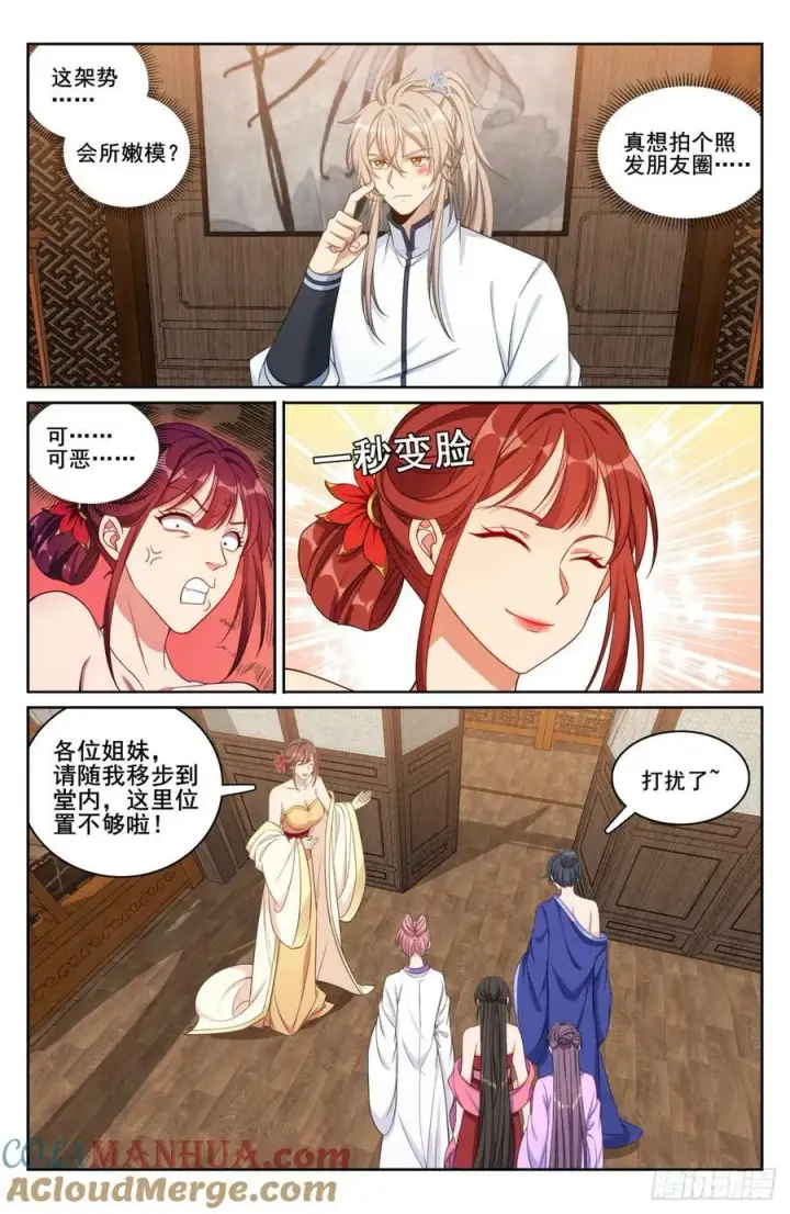 《大奉打更人》184会所嫩模图9