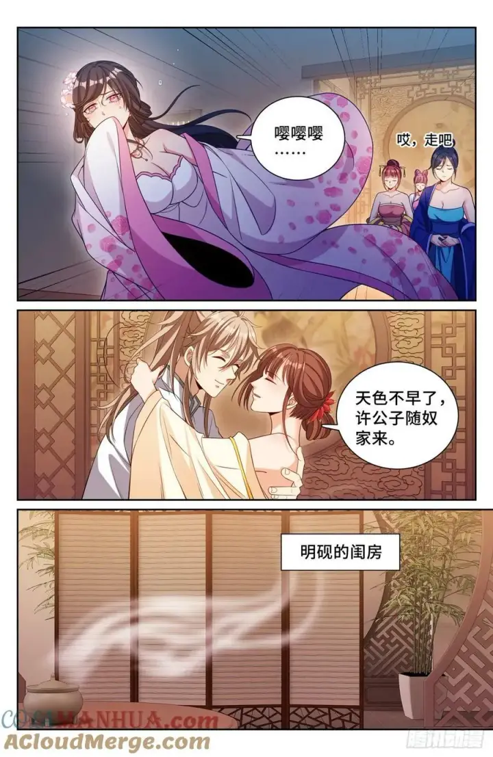 《大奉打更人》185狐妖图13