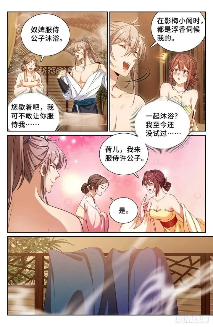 《大奉打更人》185狐妖图14