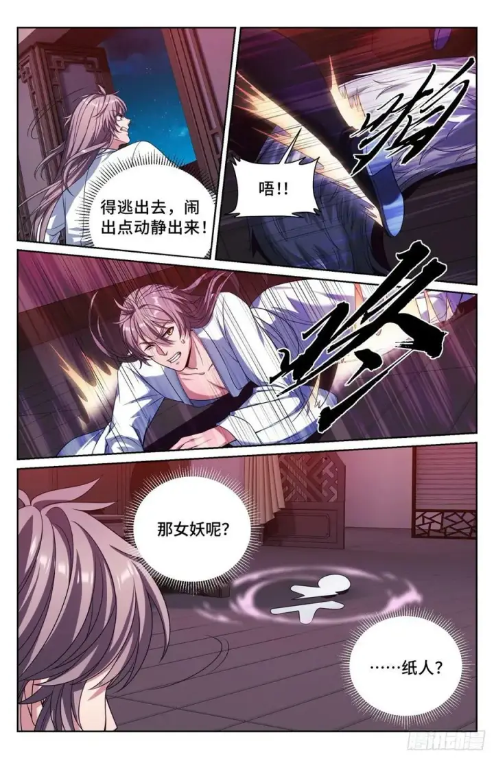 《大奉打更人》185狐妖图20