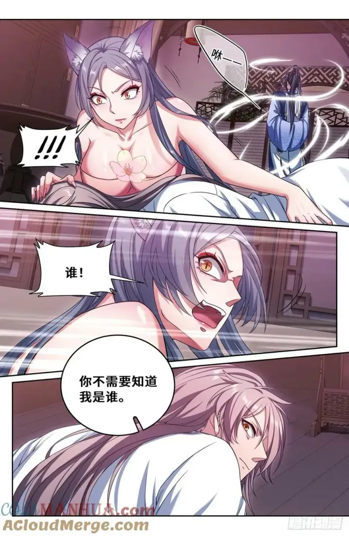 《大奉打更人》185狐妖图23