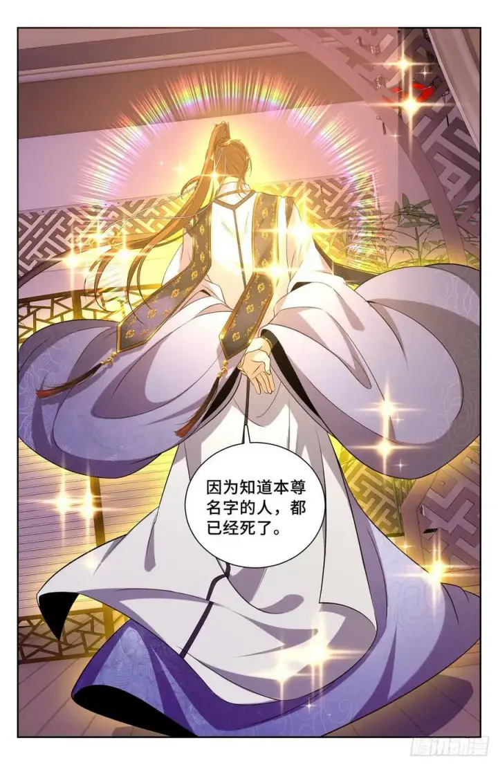 《大奉打更人》185狐妖图24