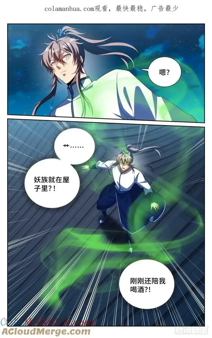 《大奉打更人》185狐妖图3