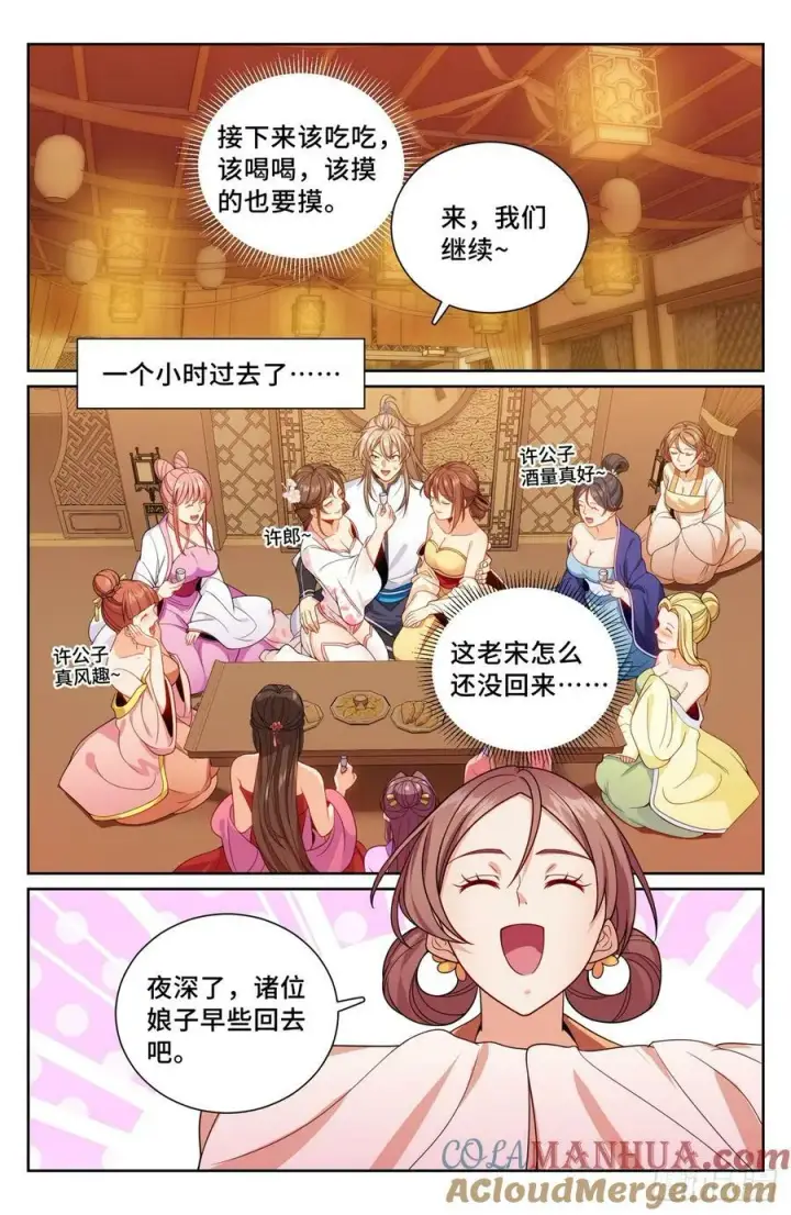 《大奉打更人》185狐妖图9