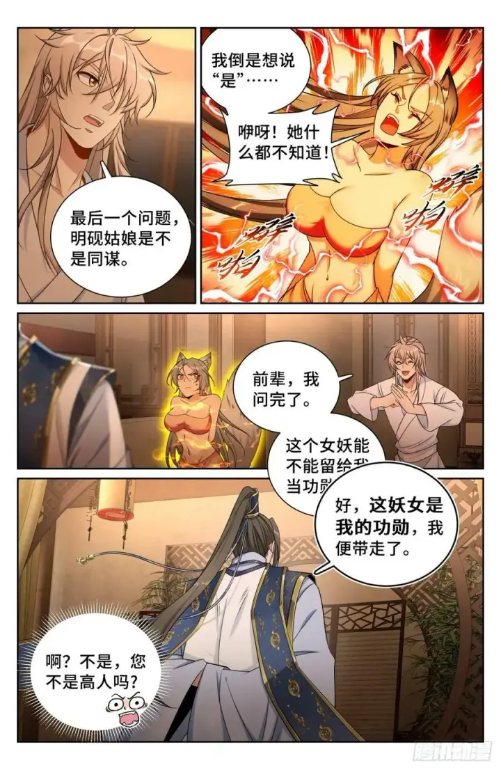 《大奉打更人》186英雄出场图12