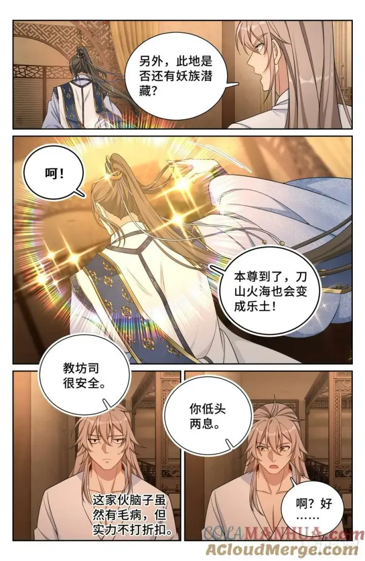 《大奉打更人》186英雄出场图13
