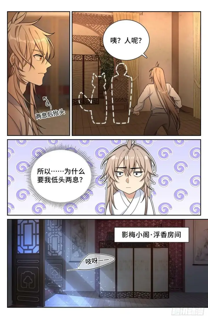 《大奉打更人》186英雄出场图14