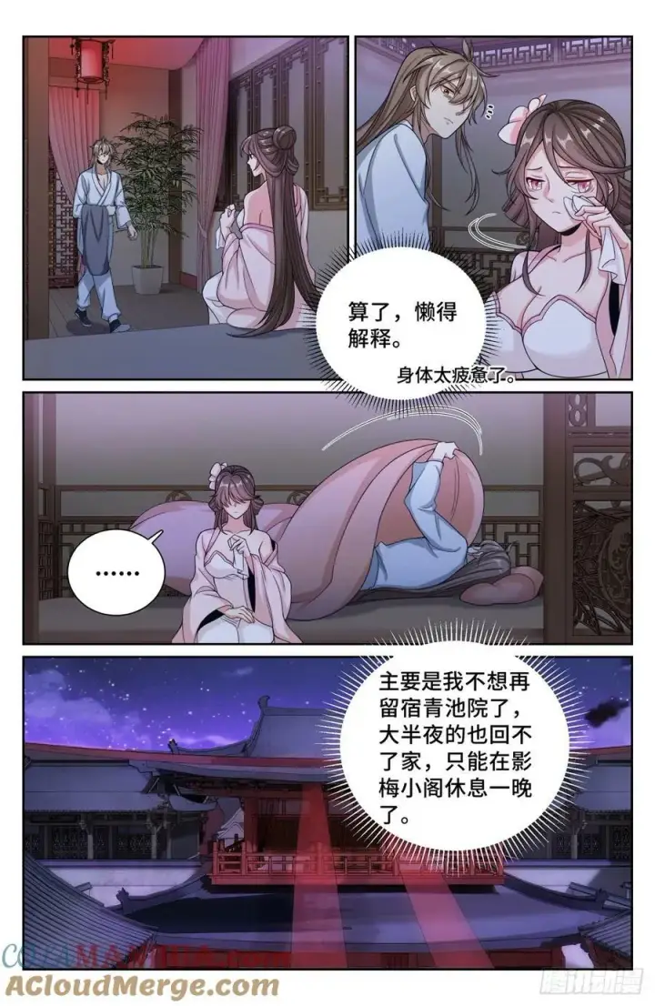《大奉打更人》186英雄出场图15