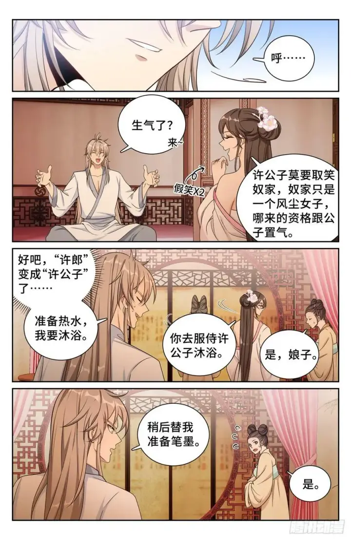 《大奉打更人》186英雄出场图20