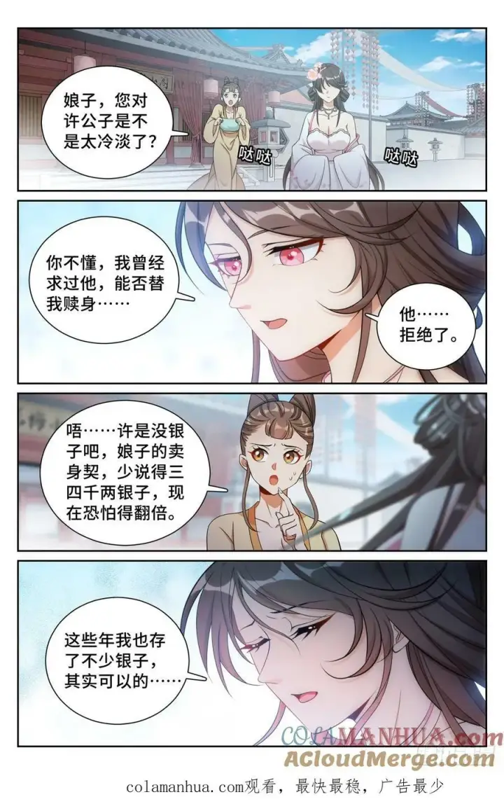 《大奉打更人》186英雄出场图21