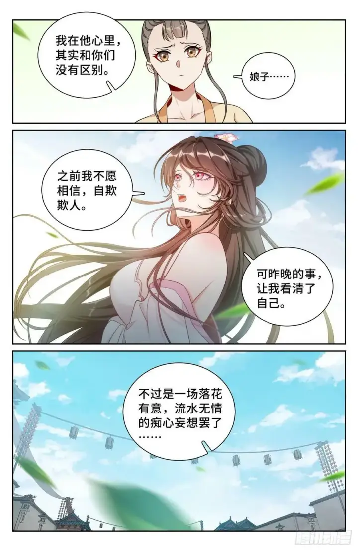 《大奉打更人》186英雄出场图22