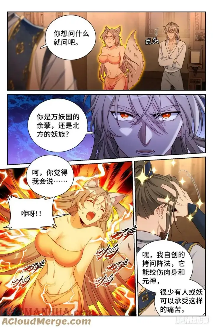 《大奉打更人》186英雄出场图7
