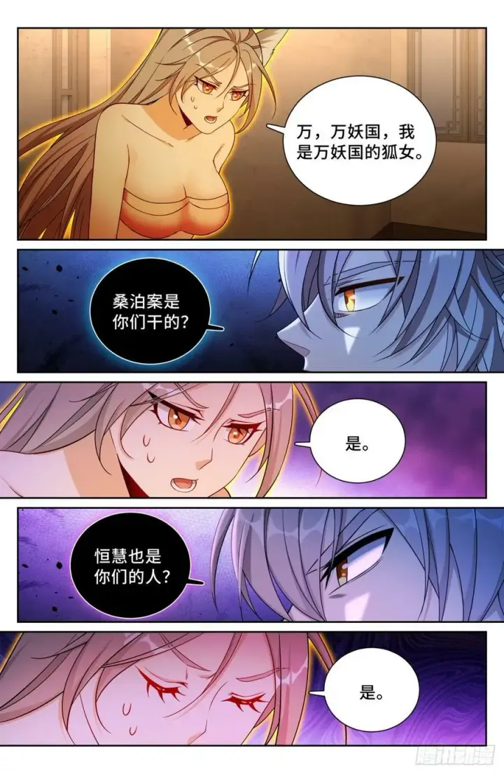 《大奉打更人》186英雄出场图8