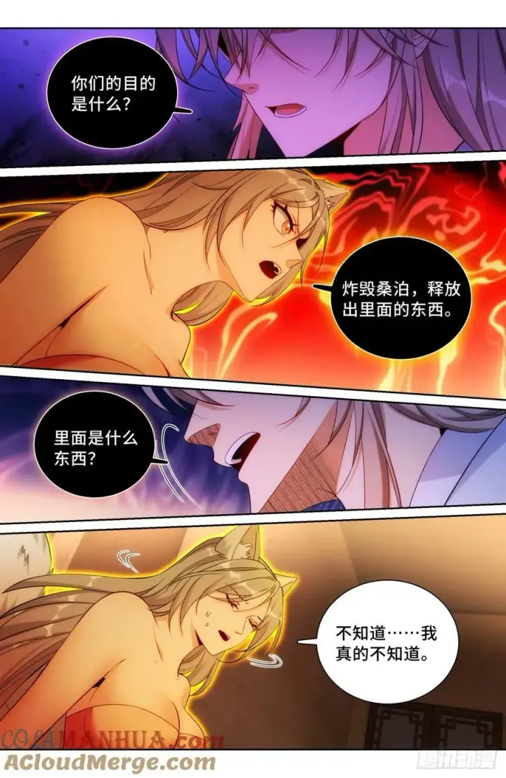 《大奉打更人》186英雄出场图9