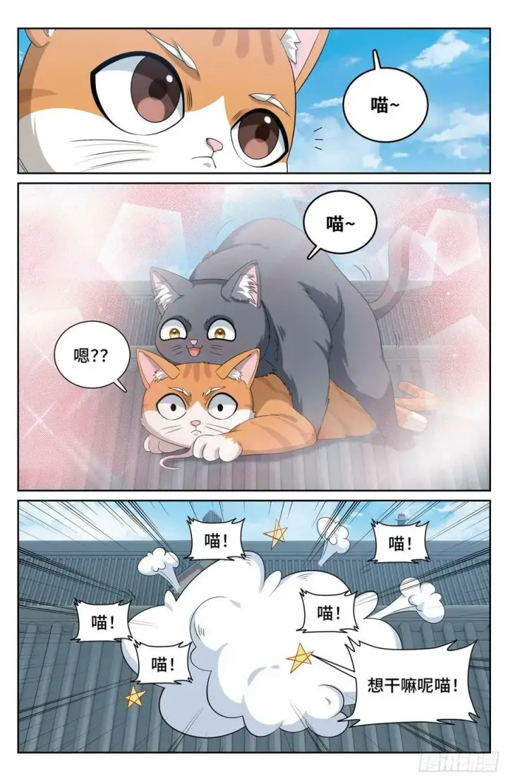 《大奉打更人》188六号的行踪图14