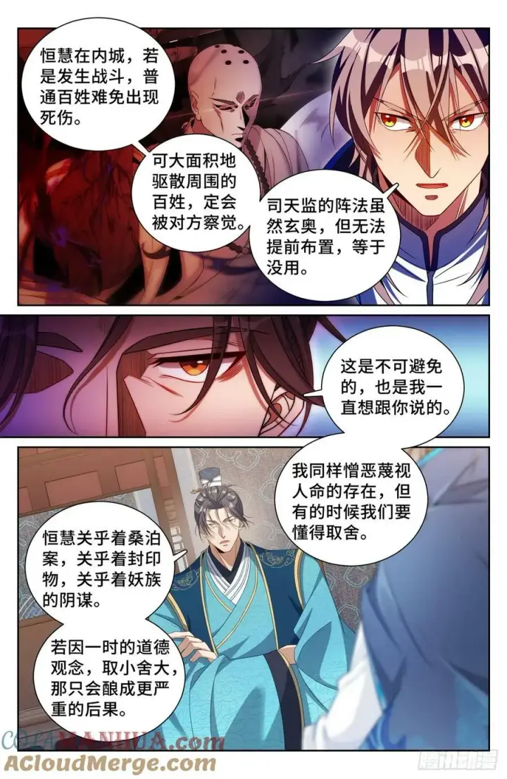 《大奉打更人》188六号的行踪图17