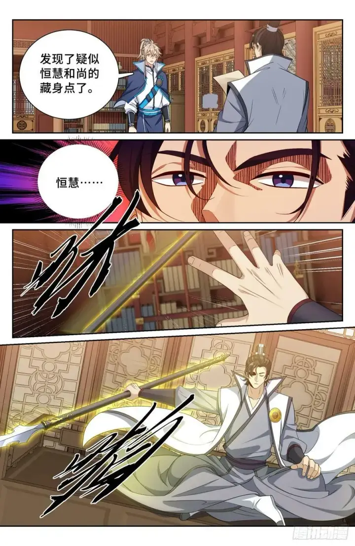 《大奉打更人》188六号的行踪图20