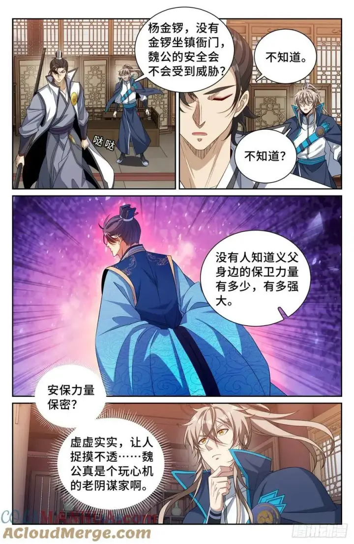 《大奉打更人》188六号的行踪图21