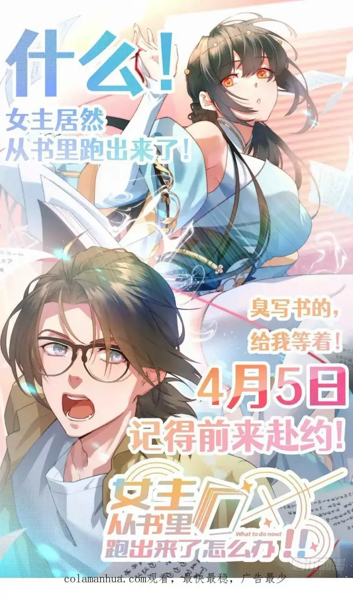 《大奉打更人》188六号的行踪图22