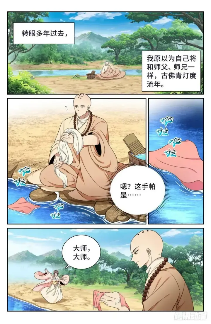 《大奉打更人》189往事图14