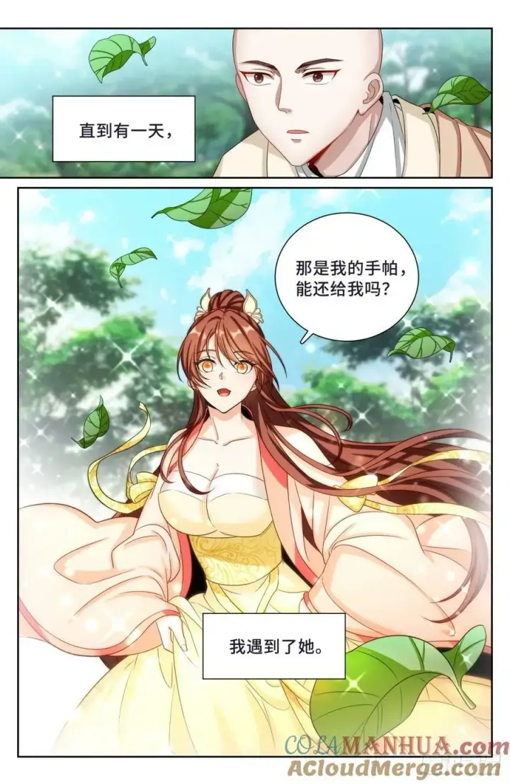 《大奉打更人》189往事图15
