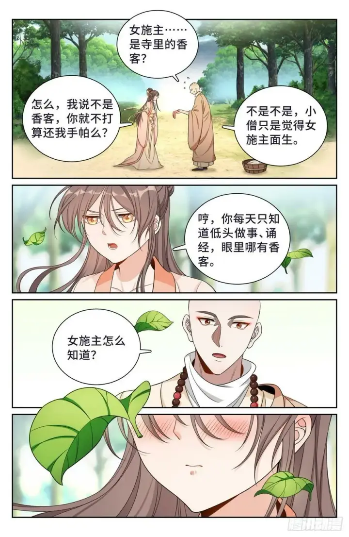 《大奉打更人》189往事图16