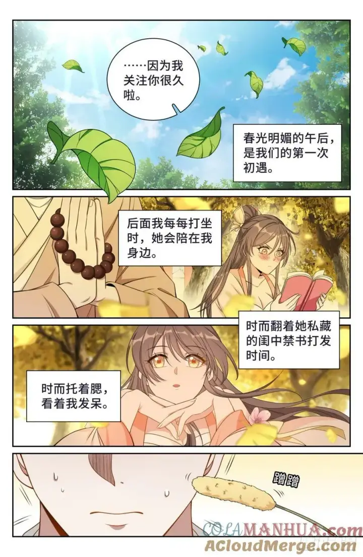 《大奉打更人》189往事图17