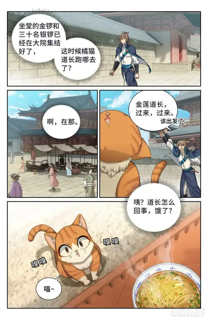 《大奉打更人》189往事图2