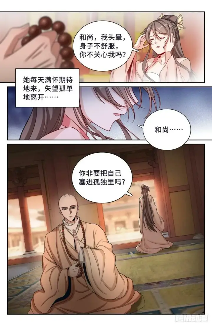 《大奉打更人》189往事图22