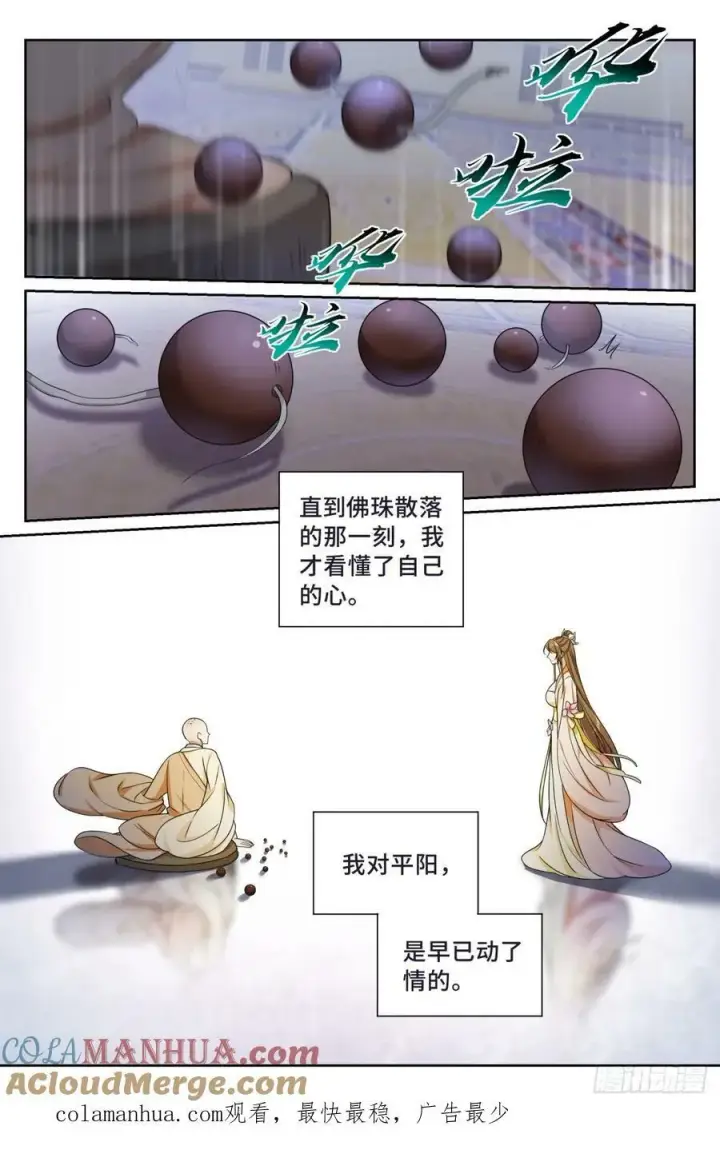 《大奉打更人》189往事图25