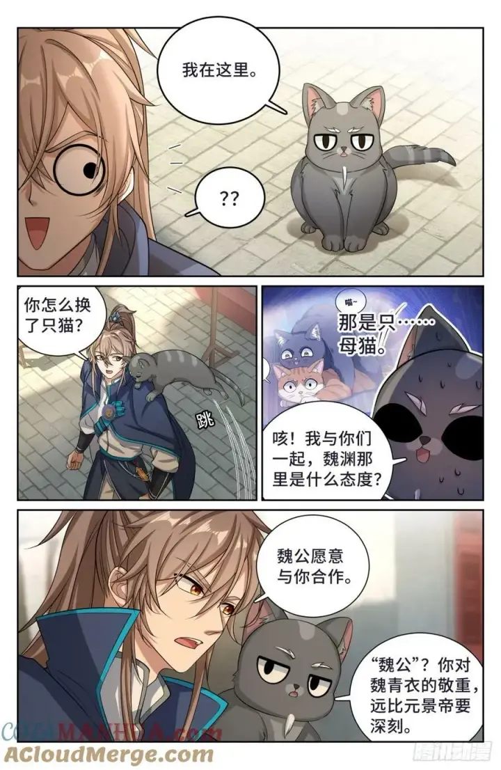 《大奉打更人》189往事图3