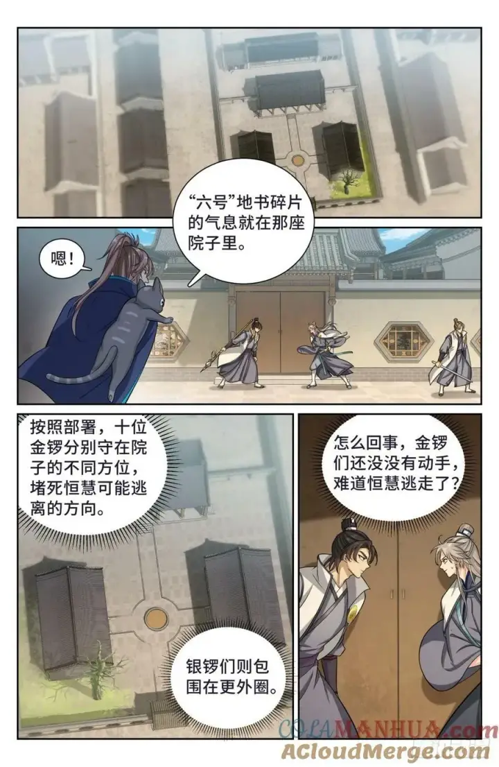 《大奉打更人》189往事图5