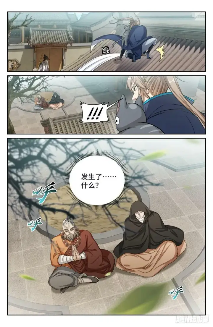 《大奉打更人》189往事图6