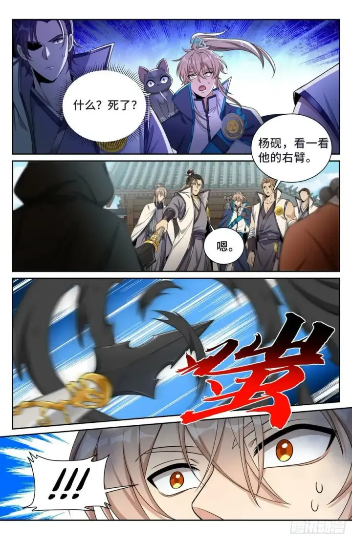 《大奉打更人》189往事图8