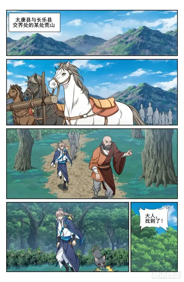《大奉打更人》190悲剧图12