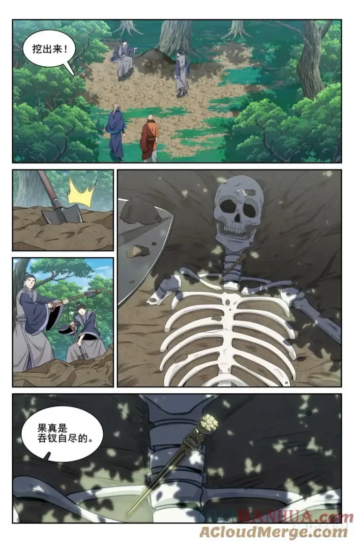 《大奉打更人》190悲剧图13