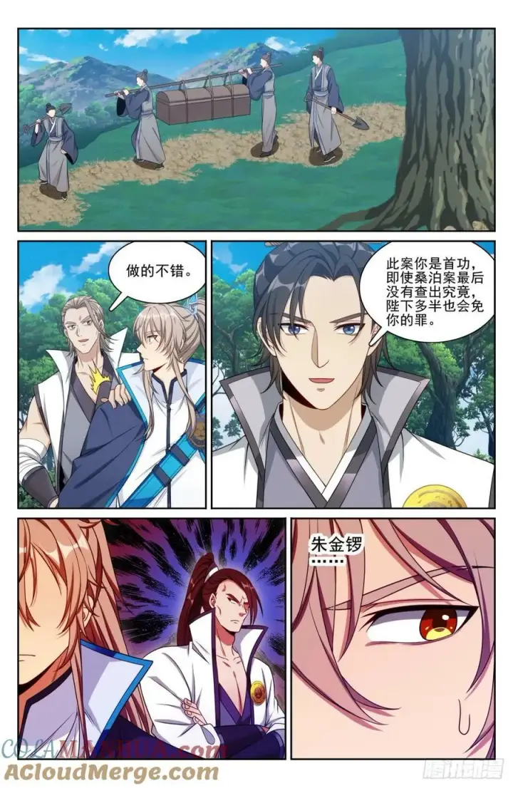 《大奉打更人》190悲剧图15