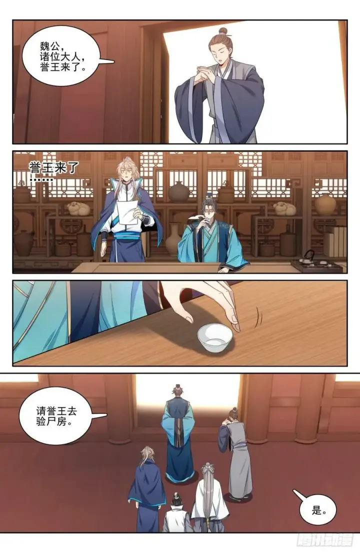 《大奉打更人》190悲剧图18