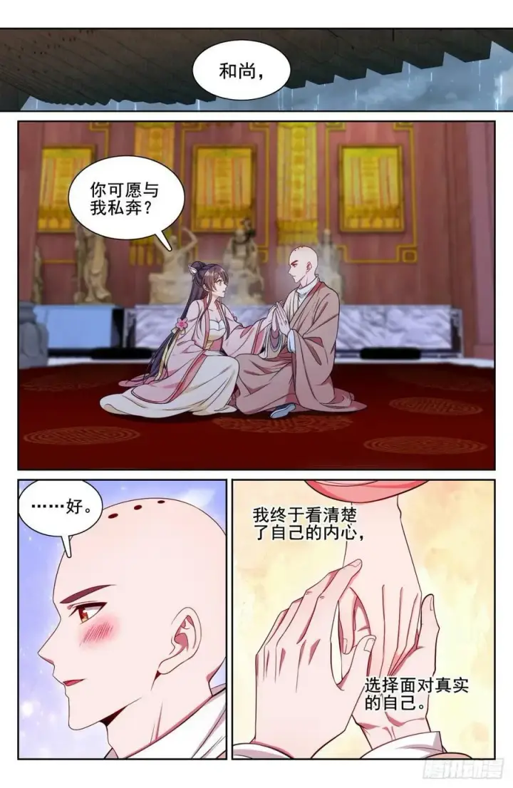 《大奉打更人》190悲剧图2