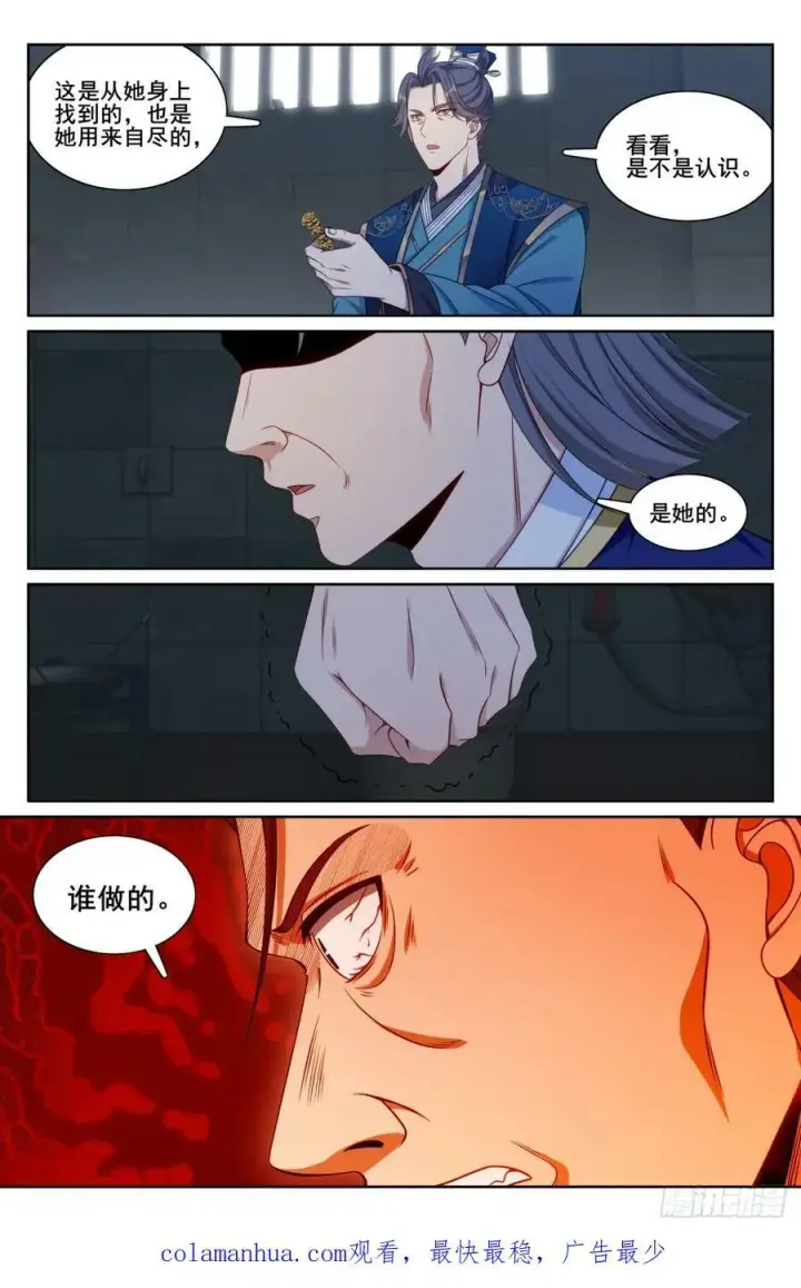 《大奉打更人》190悲剧图22