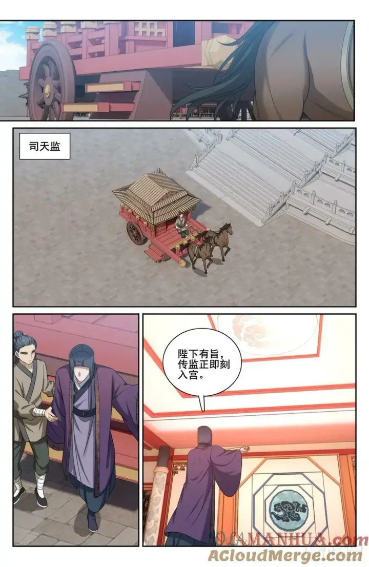 《大奉打更人》191简单的故事图11