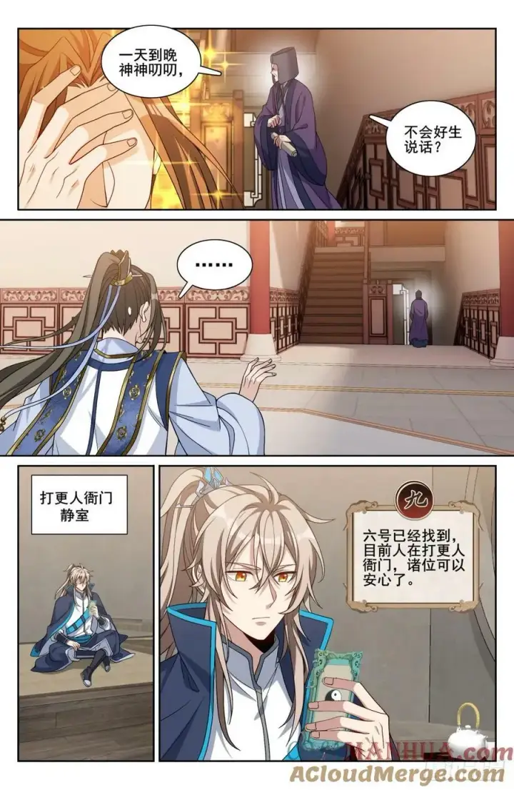 《大奉打更人》191简单的故事图13