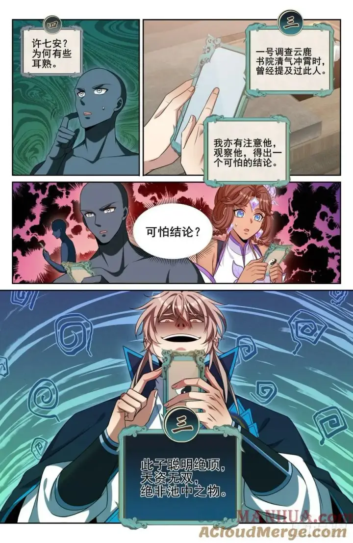 《大奉打更人》191简单的故事图17