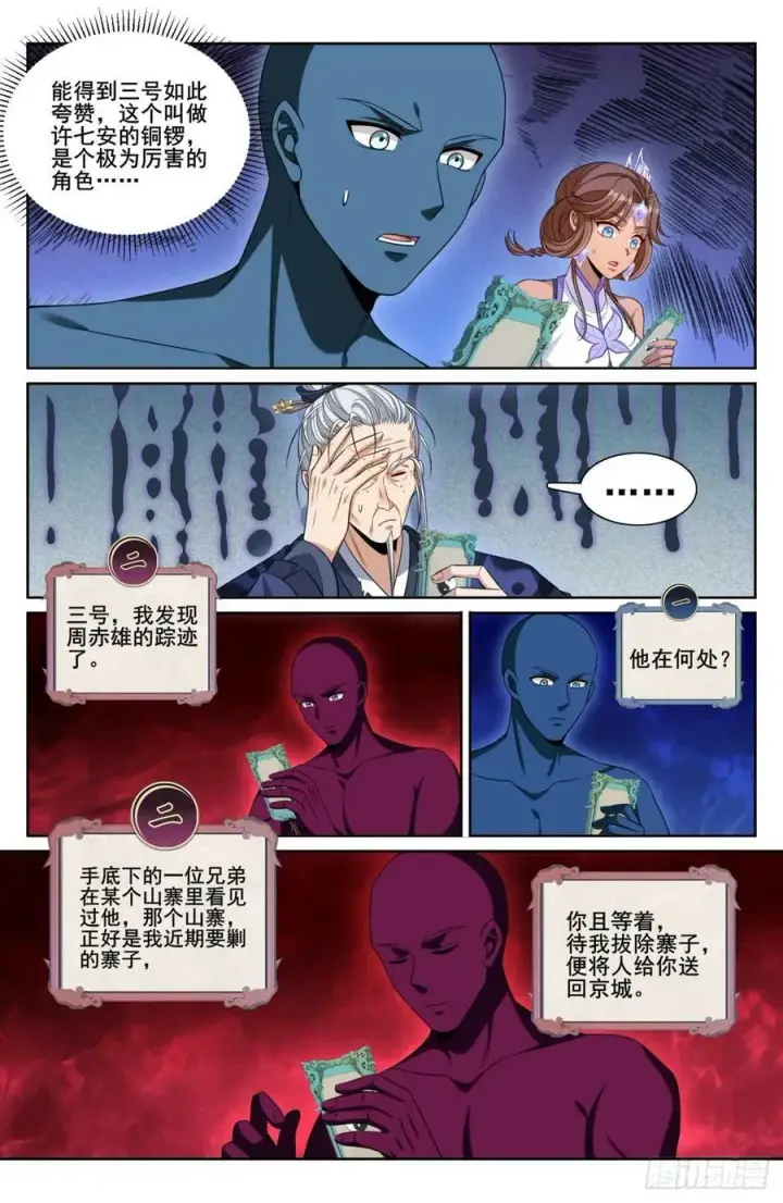 《大奉打更人》191简单的故事图18