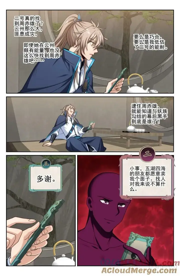 《大奉打更人》191简单的故事图19