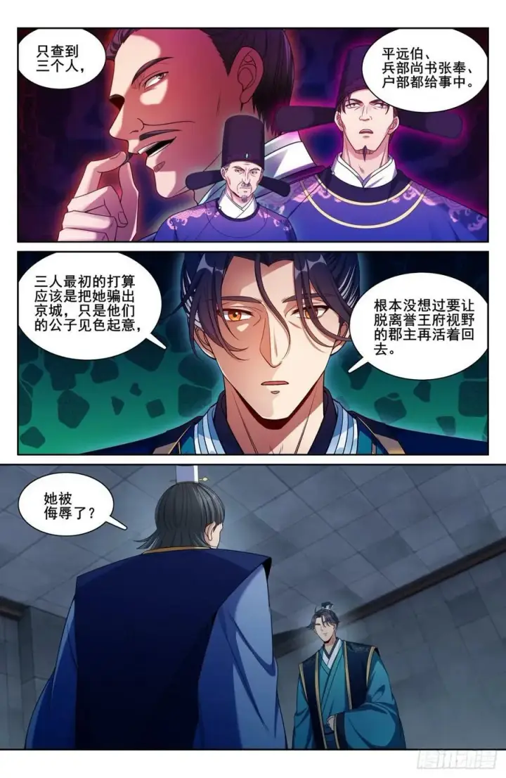 《大奉打更人》191简单的故事图2
