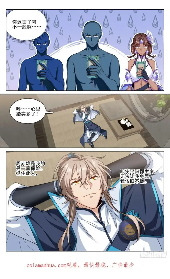 《大奉打更人》191简单的故事图20